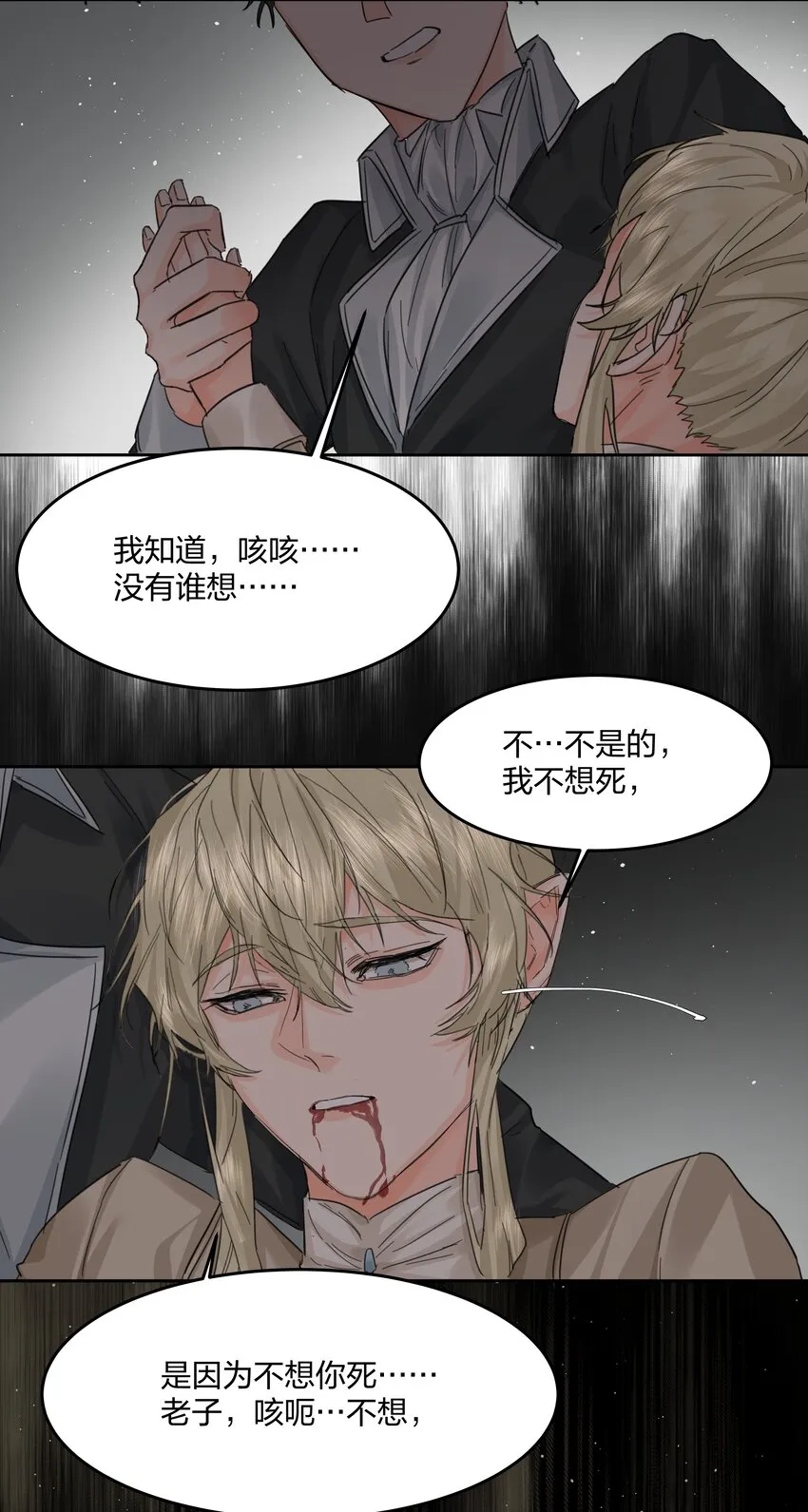 第13话 系统本体 第5页