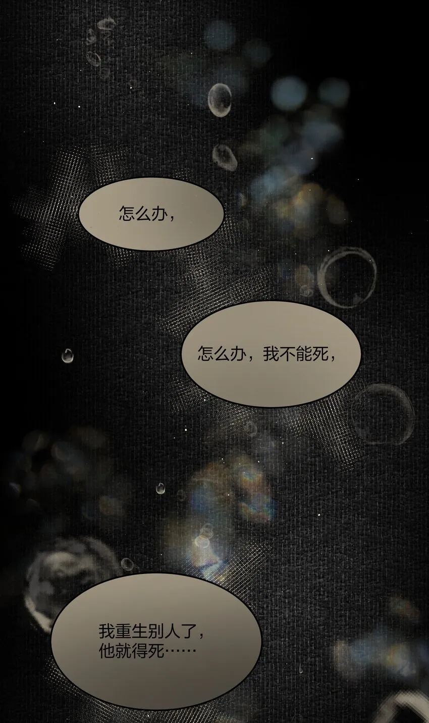 第13话 系统本体 第7页