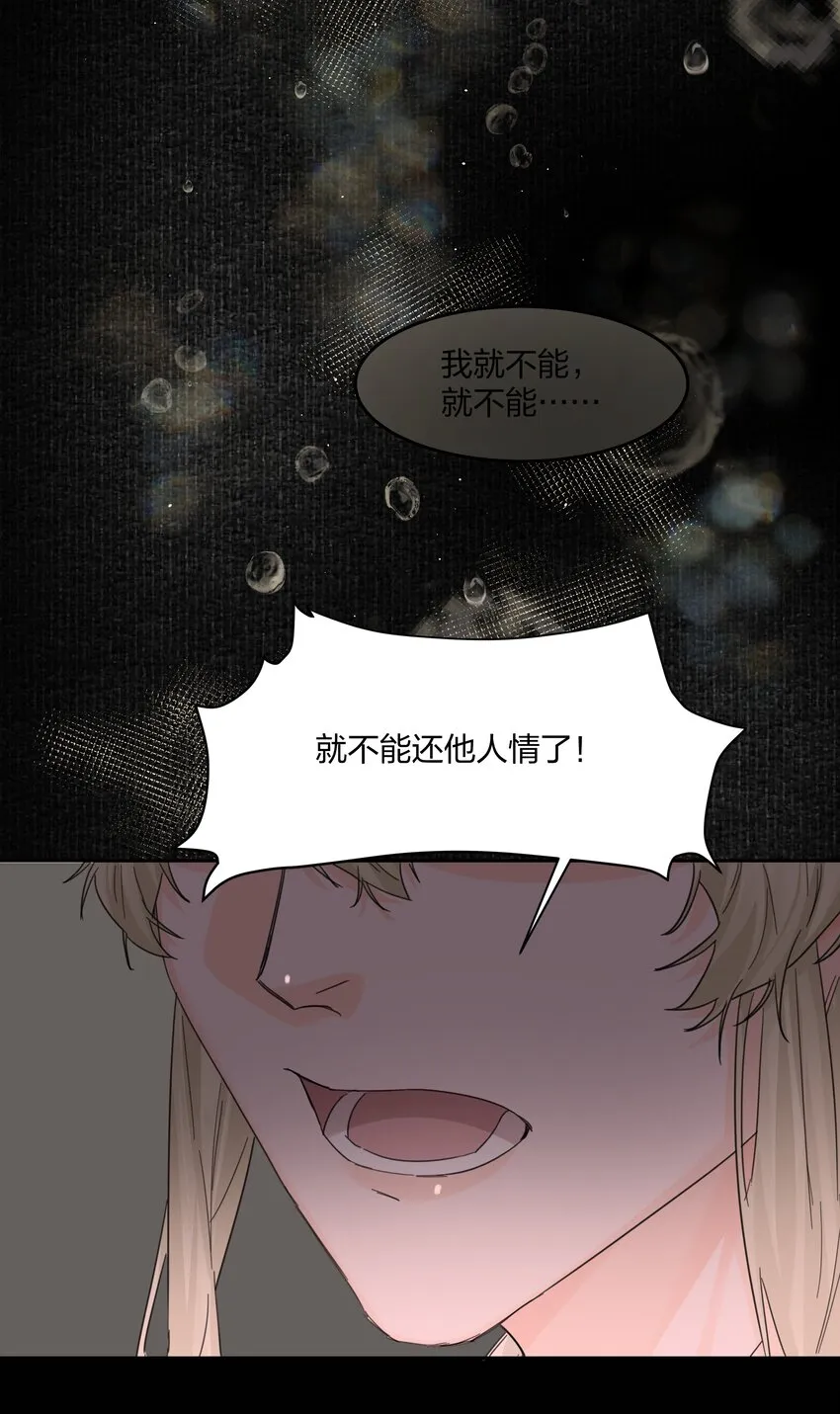 第13话 系统本体 第8页