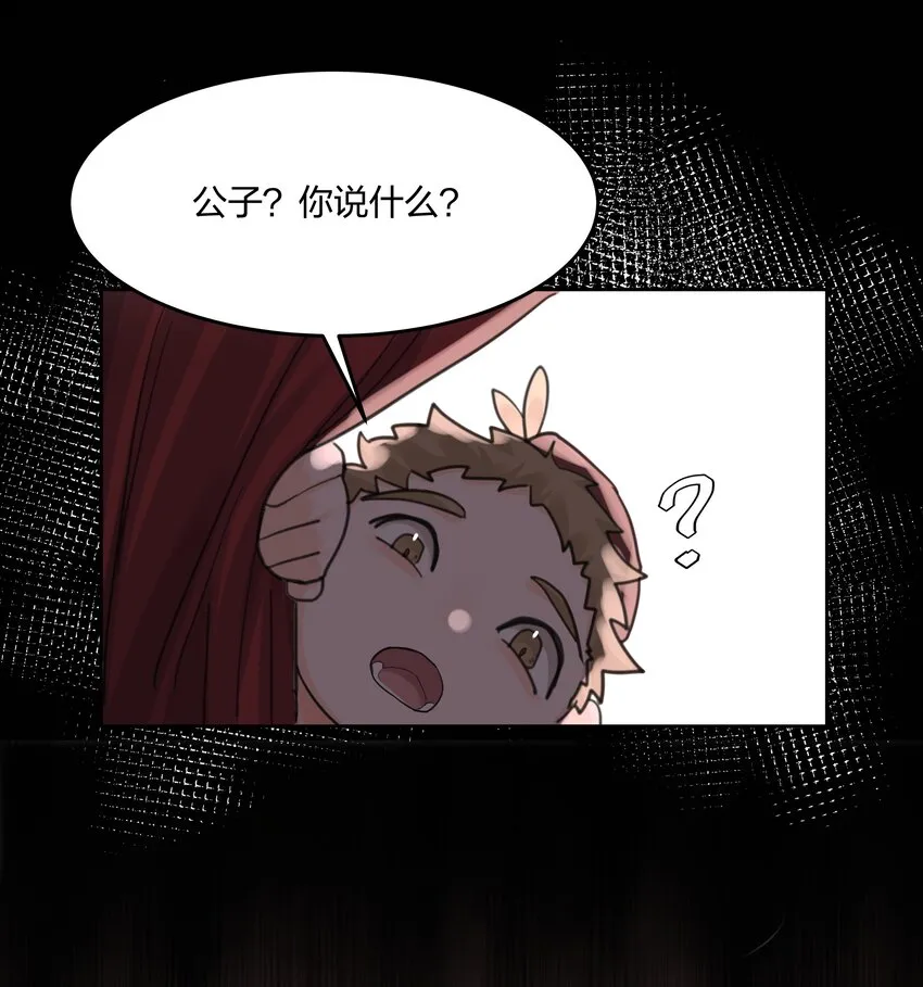 第13话 系统本体 第9页