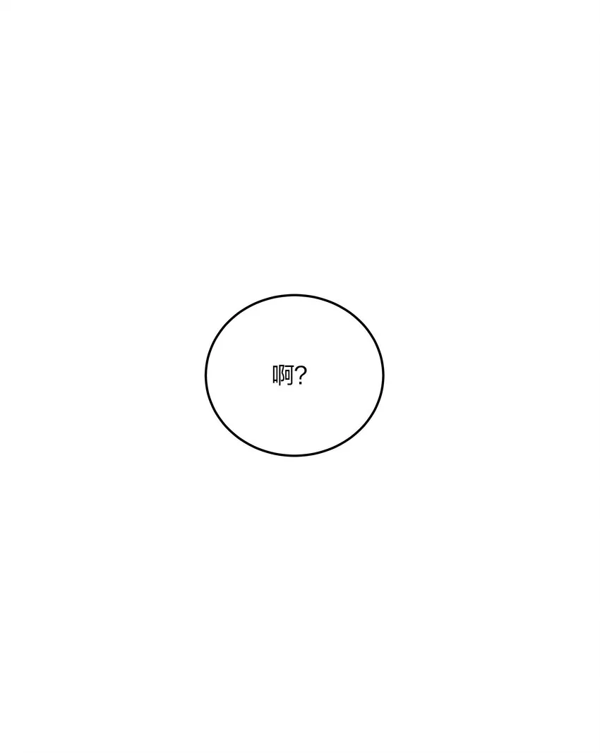 第13话 系统本体 第12页
