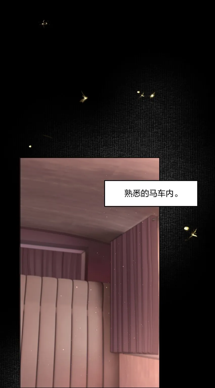 第13话 系统本体 第13页