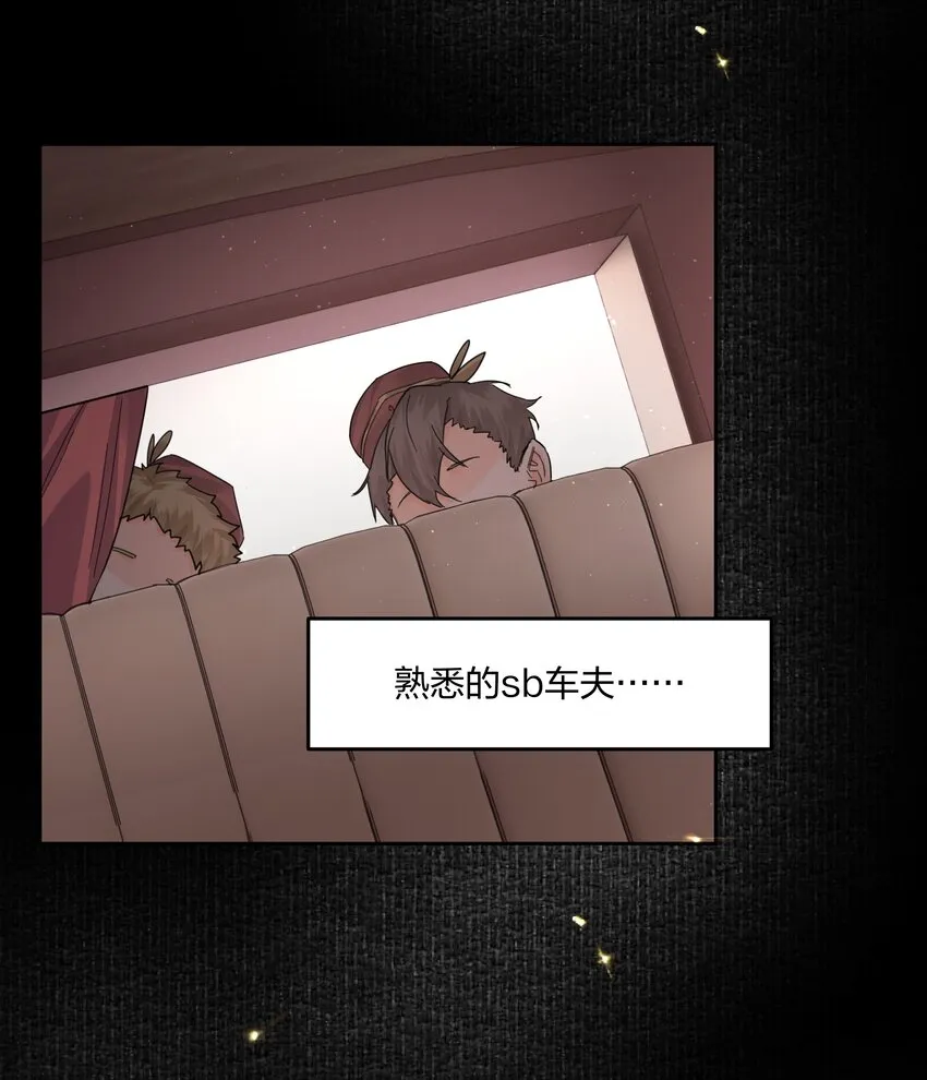 第13话 系统本体 第15页