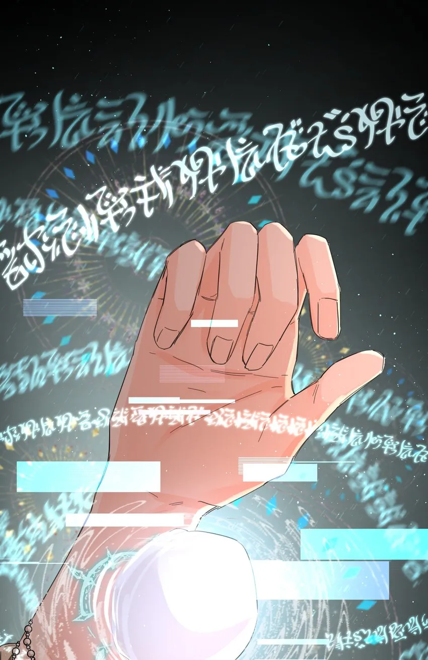 第13话 系统本体 第23页