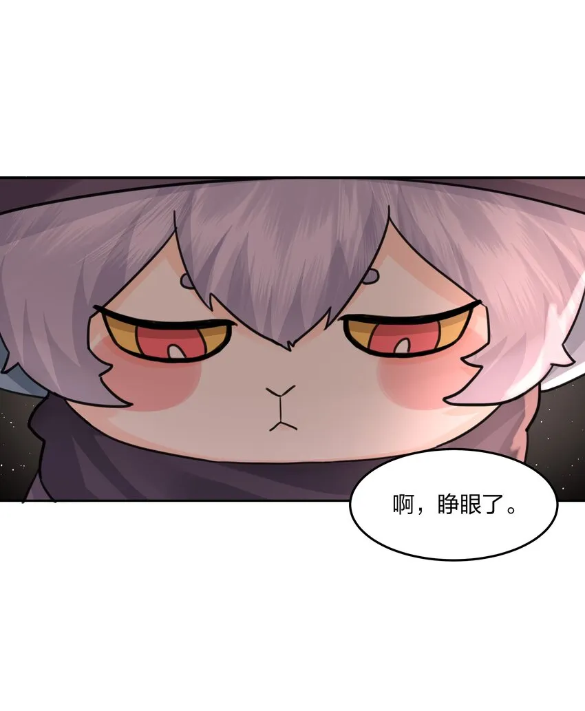 第13话 系统本体 第32页