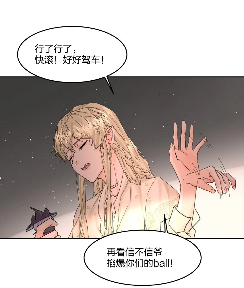 第13话 系统本体 第41页
