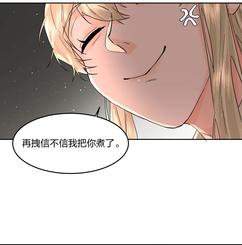 第13话 系统本体 第47页