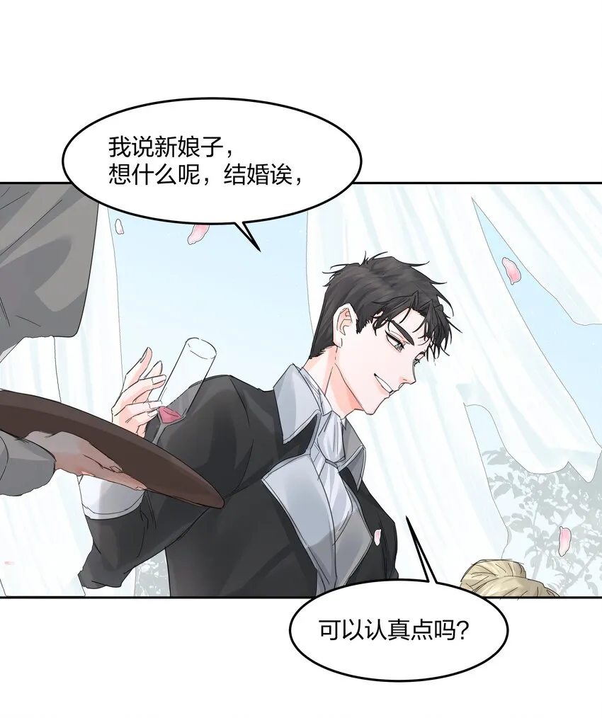第12话 意料之外 第17页