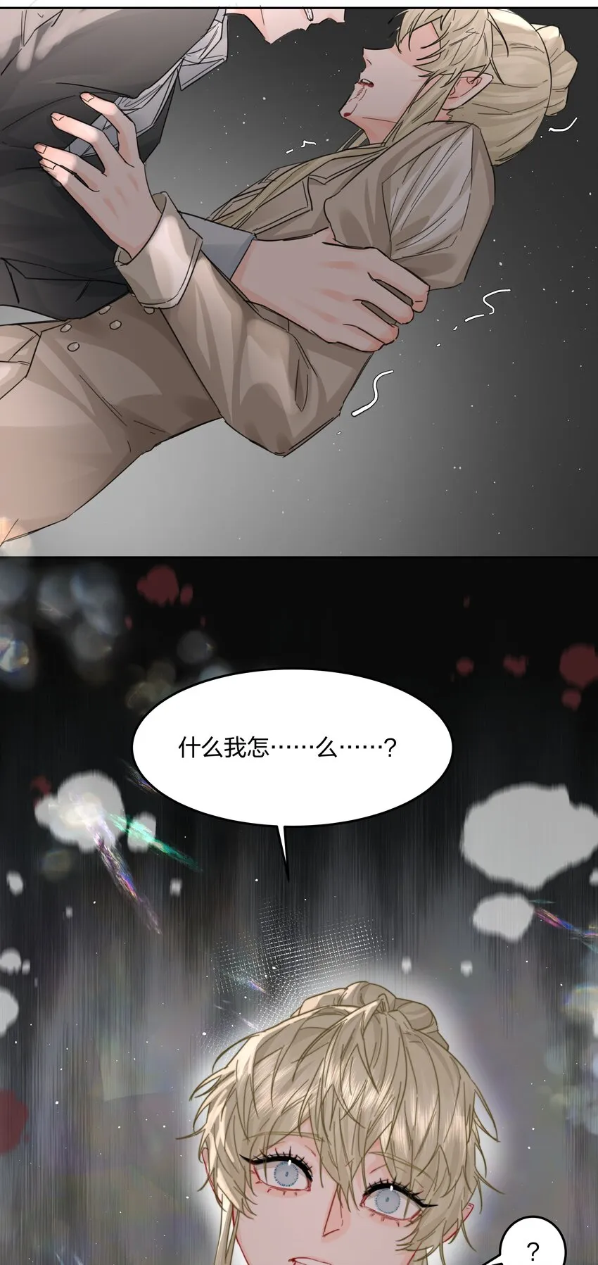 第12话 意料之外 第27页