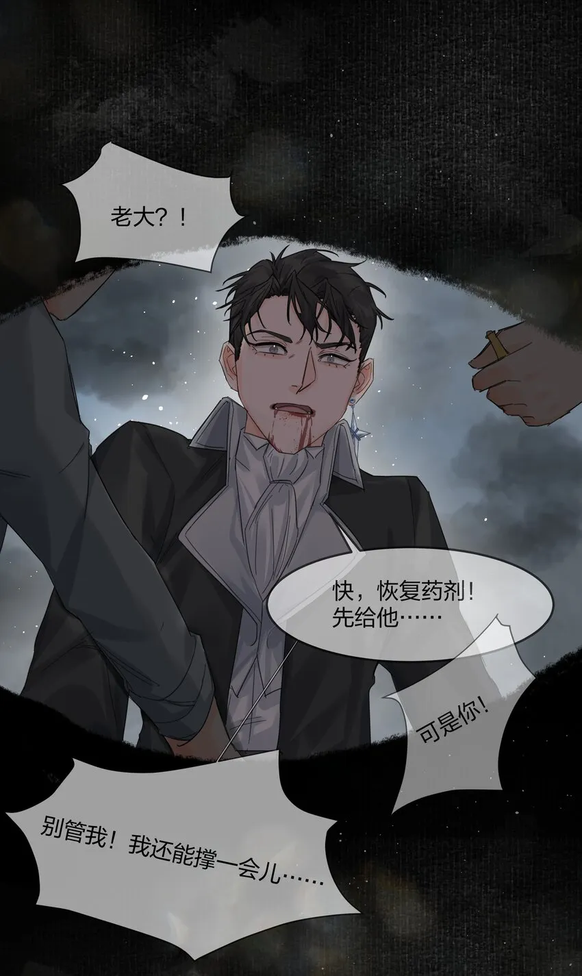 第12话 意料之外 第41页