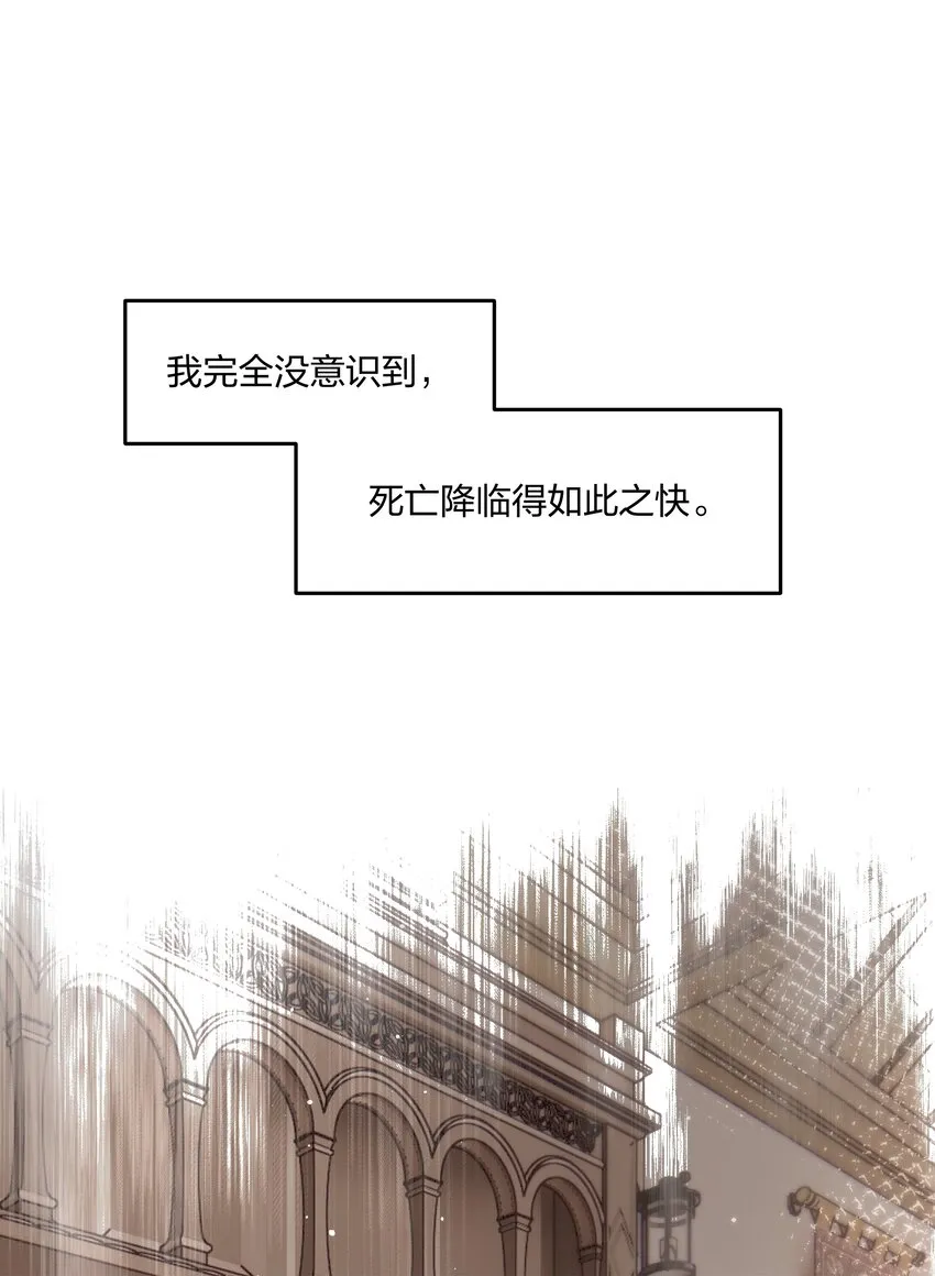 第11话 不再是他 第3页