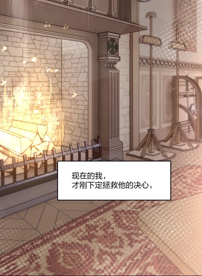 第11话 不再是他 第4页