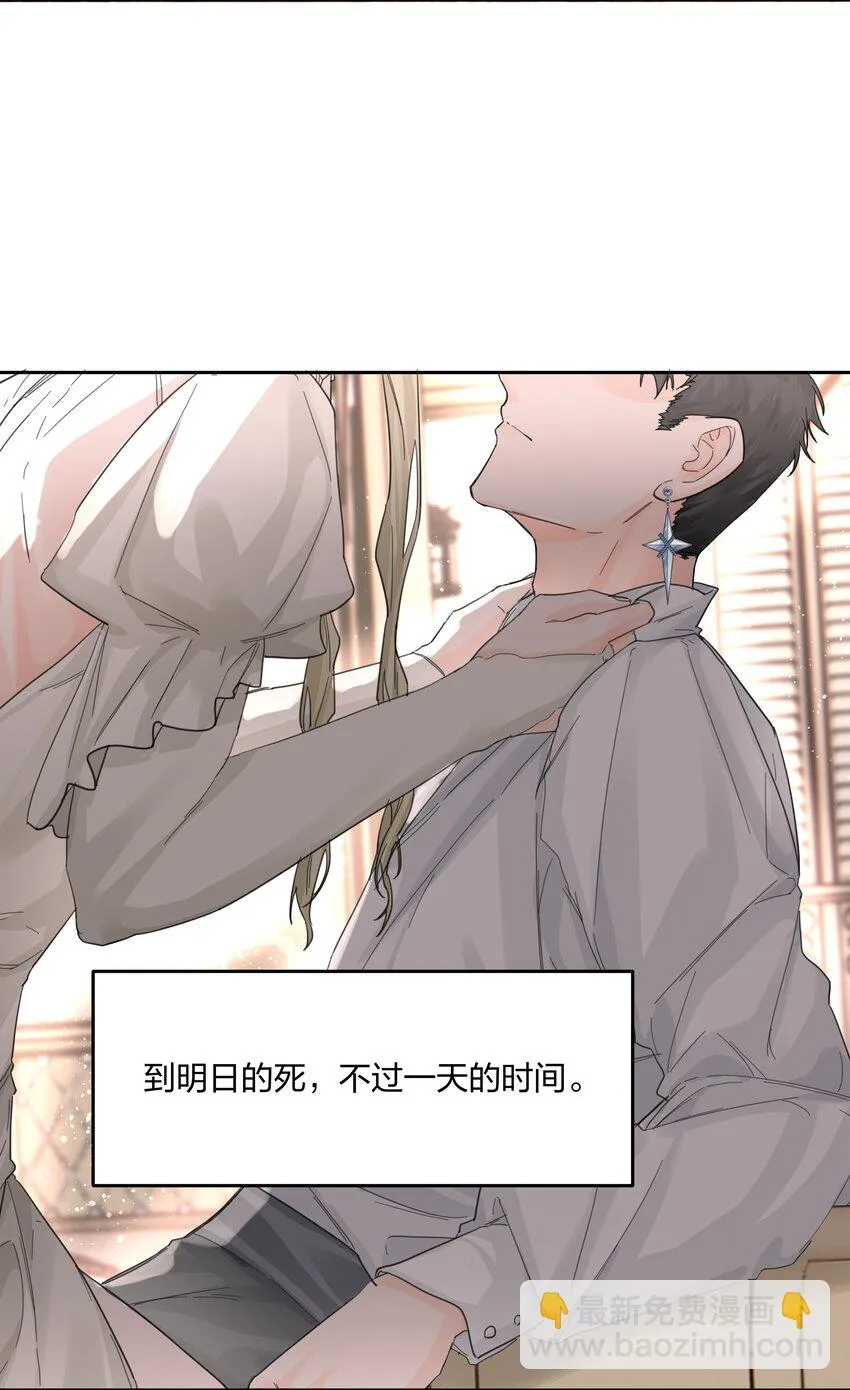 第11话 不再是他 第5页