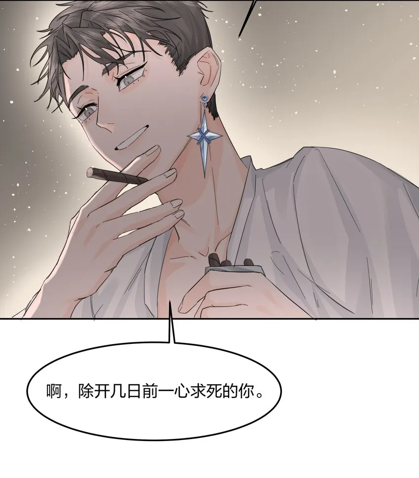 第11话 不再是他 第10页