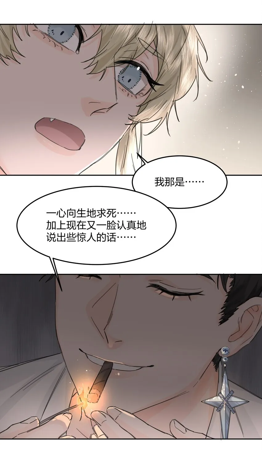 第11话 不再是他 第11页