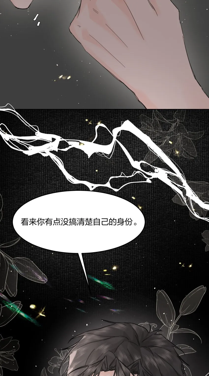 第11话 不再是他 第20页
