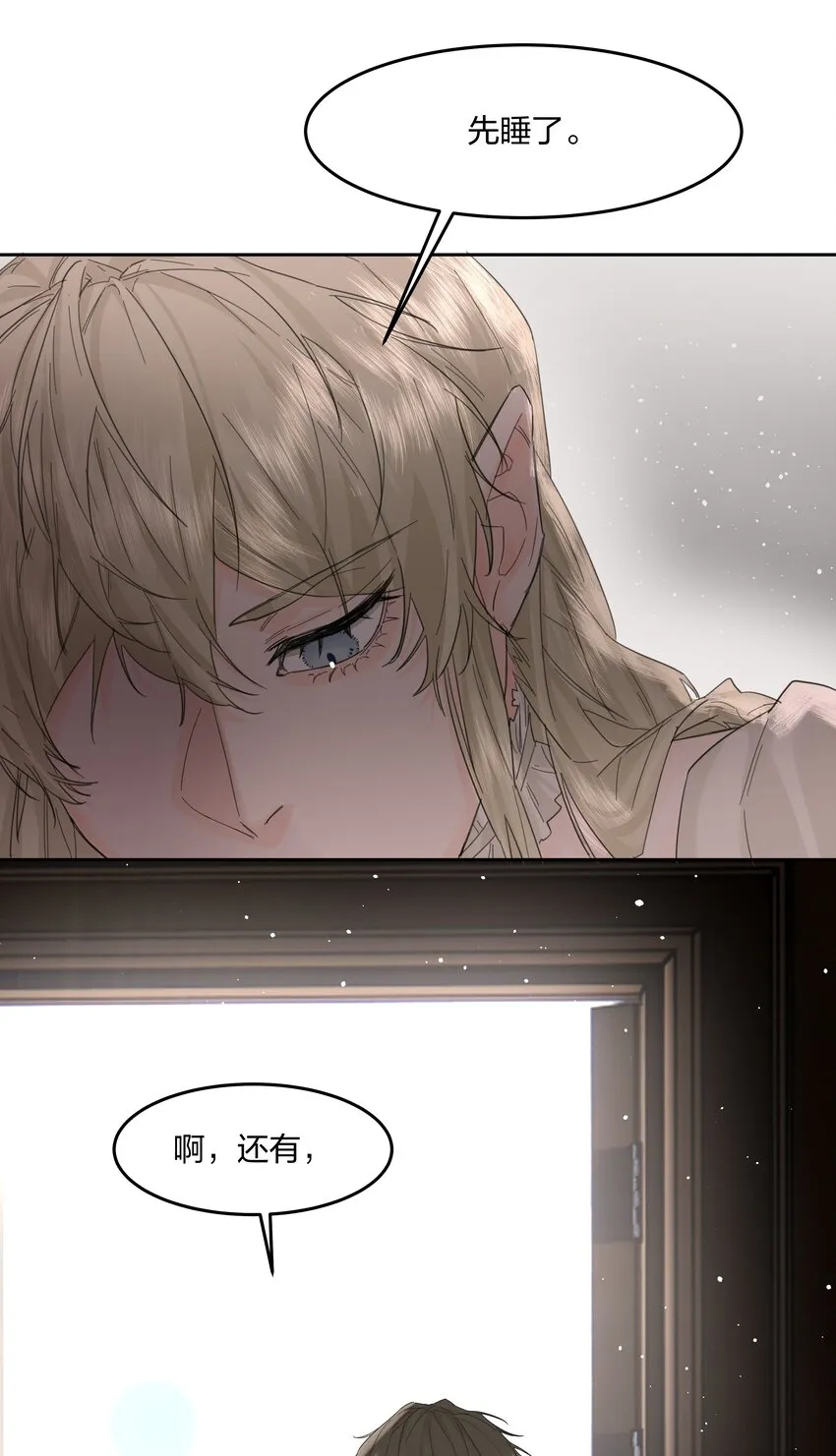 第11话 不再是他 第29页