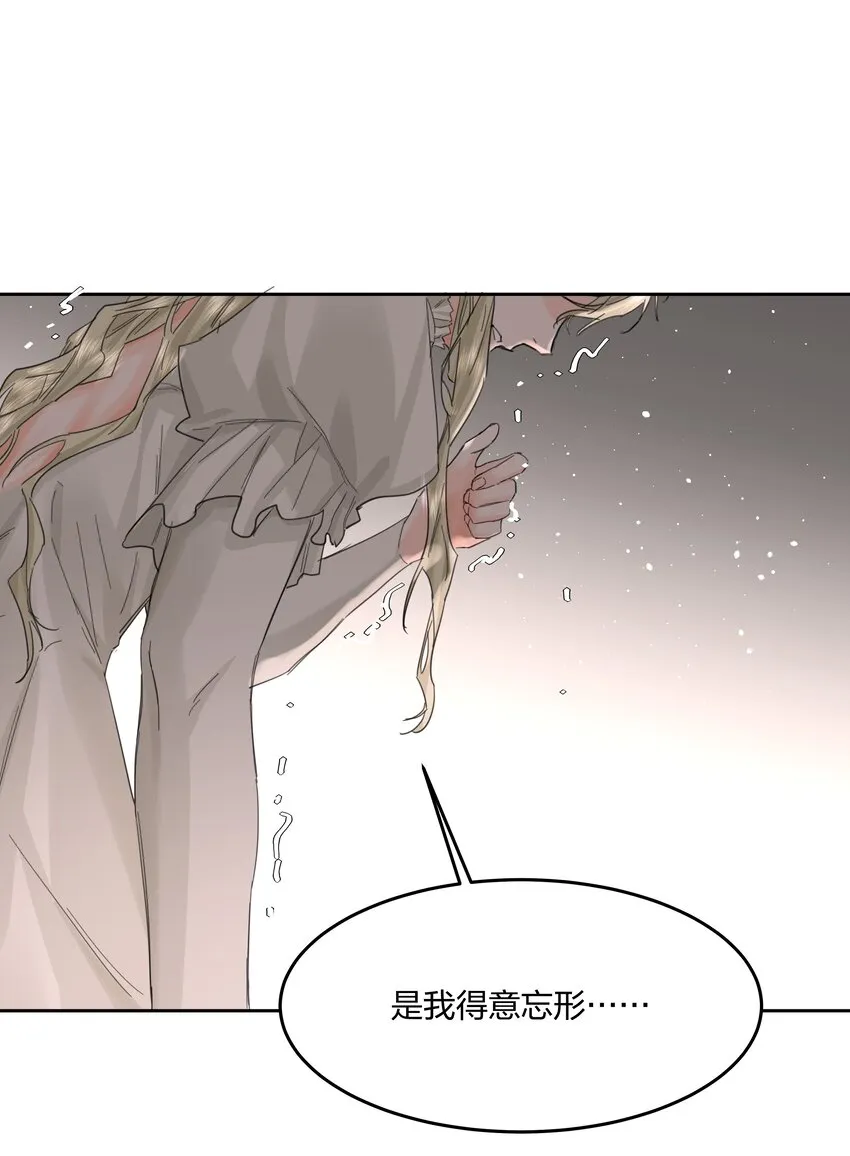 第11话 不再是他 第38页