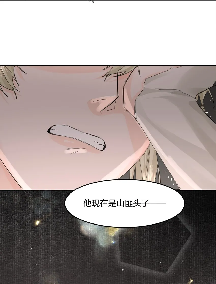 第11话 不再是他 第42页