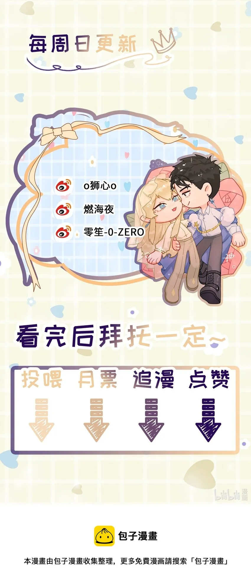 第11话 不再是他 第45页