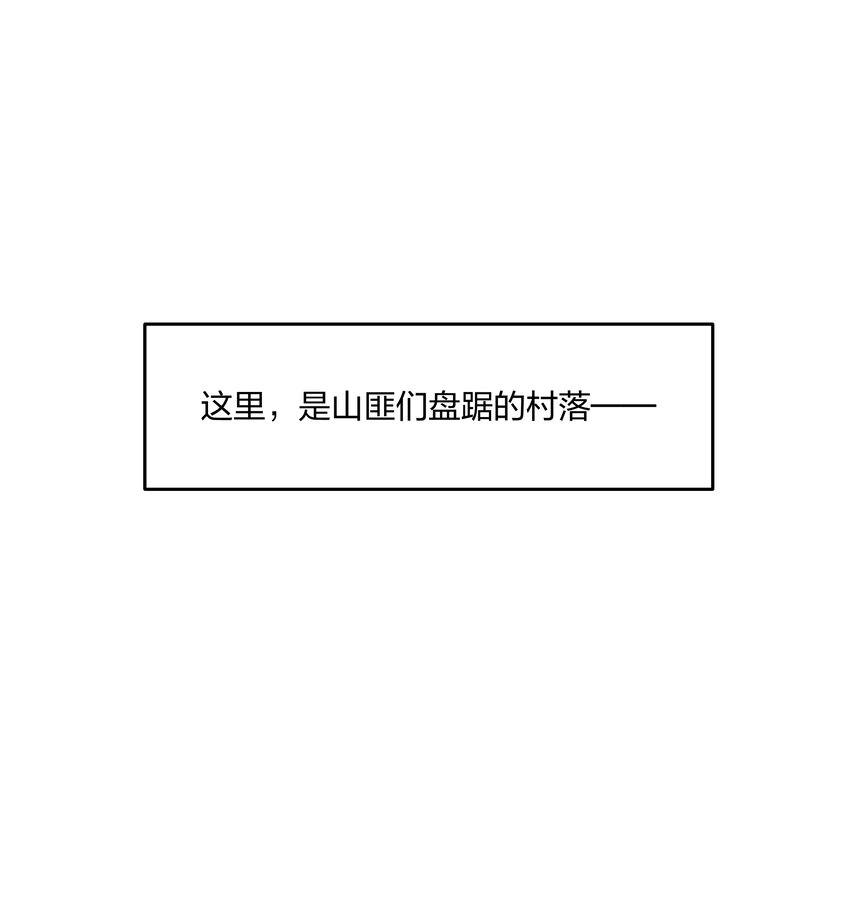 第10话 死去的回忆攻击 第3页