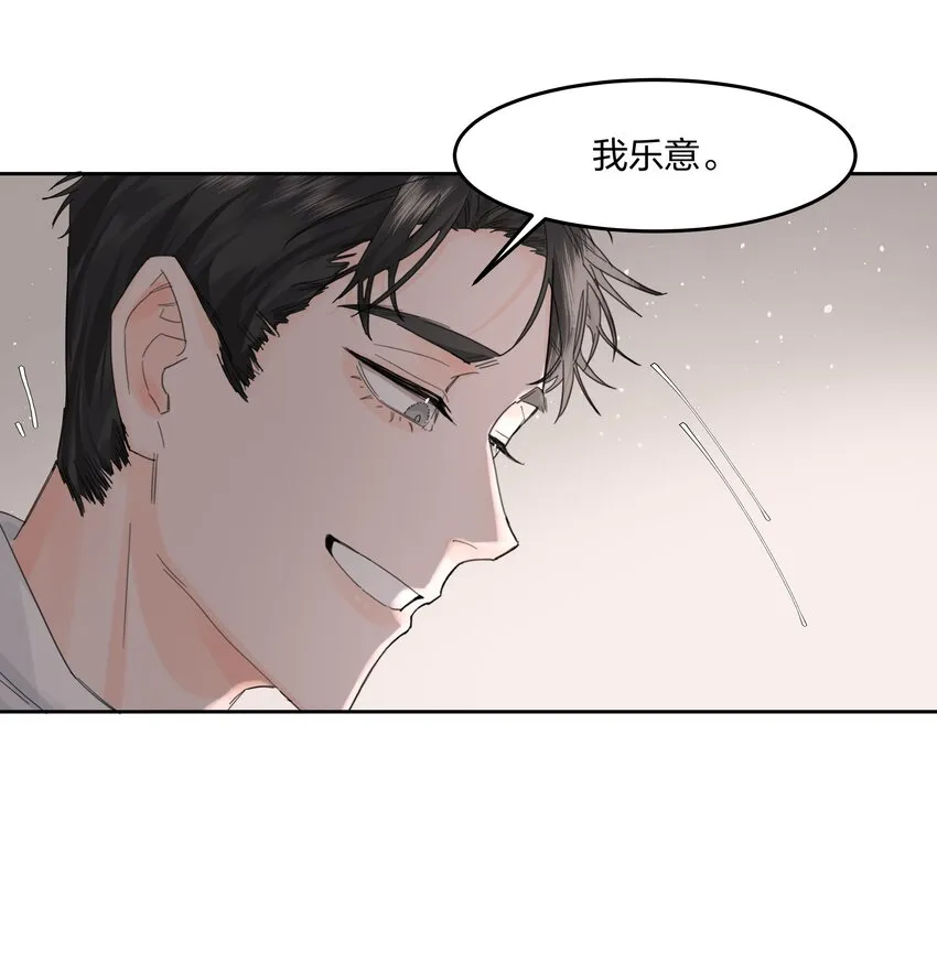 第10话 死去的回忆攻击 第20页