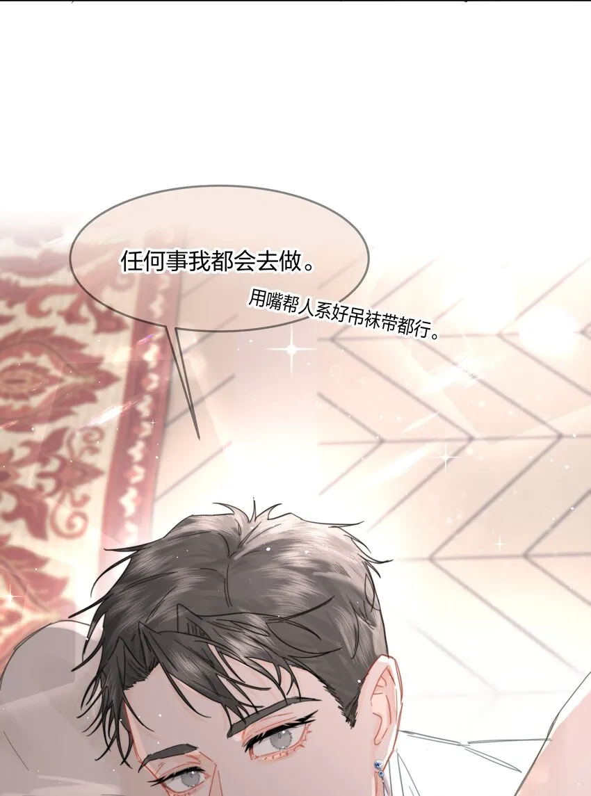 第10话 死去的回忆攻击 第24页