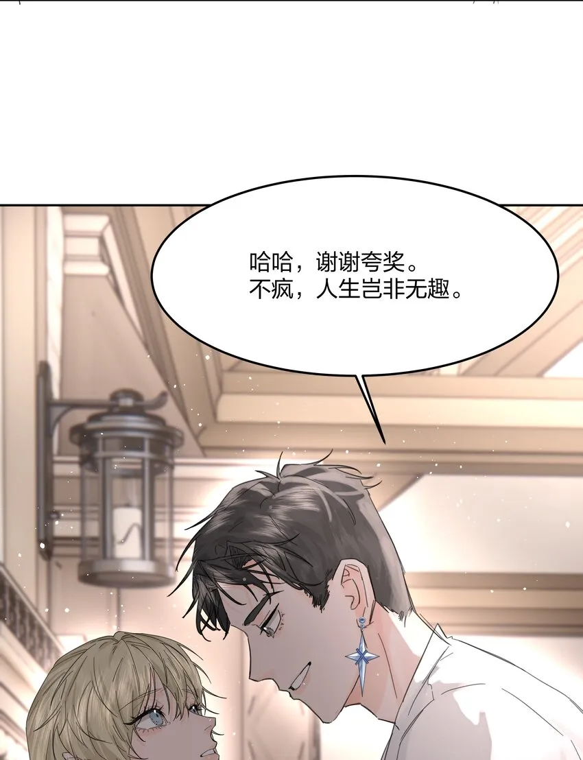 第10话 死去的回忆攻击 第29页