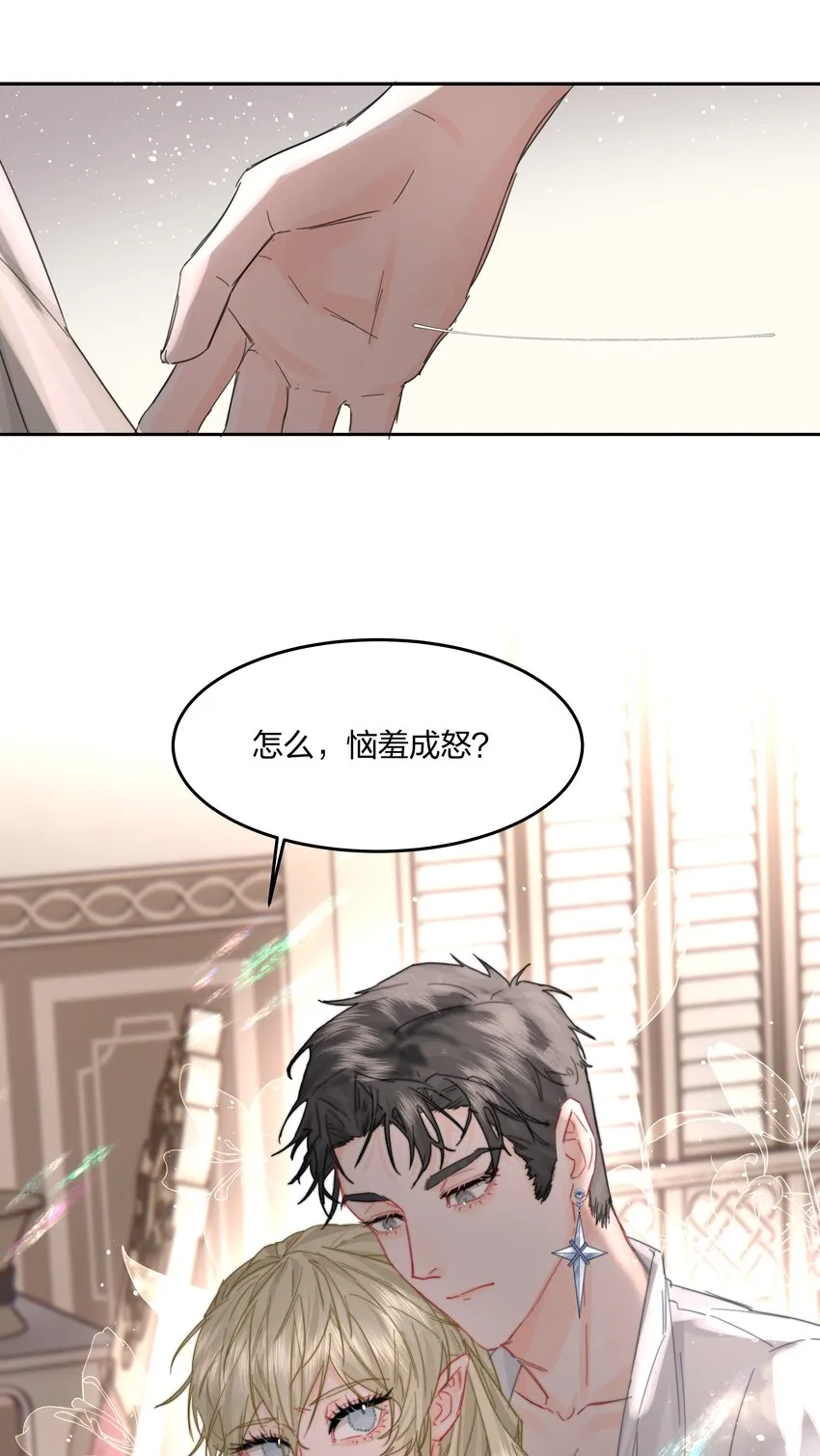 第10话 死去的回忆攻击 第42页