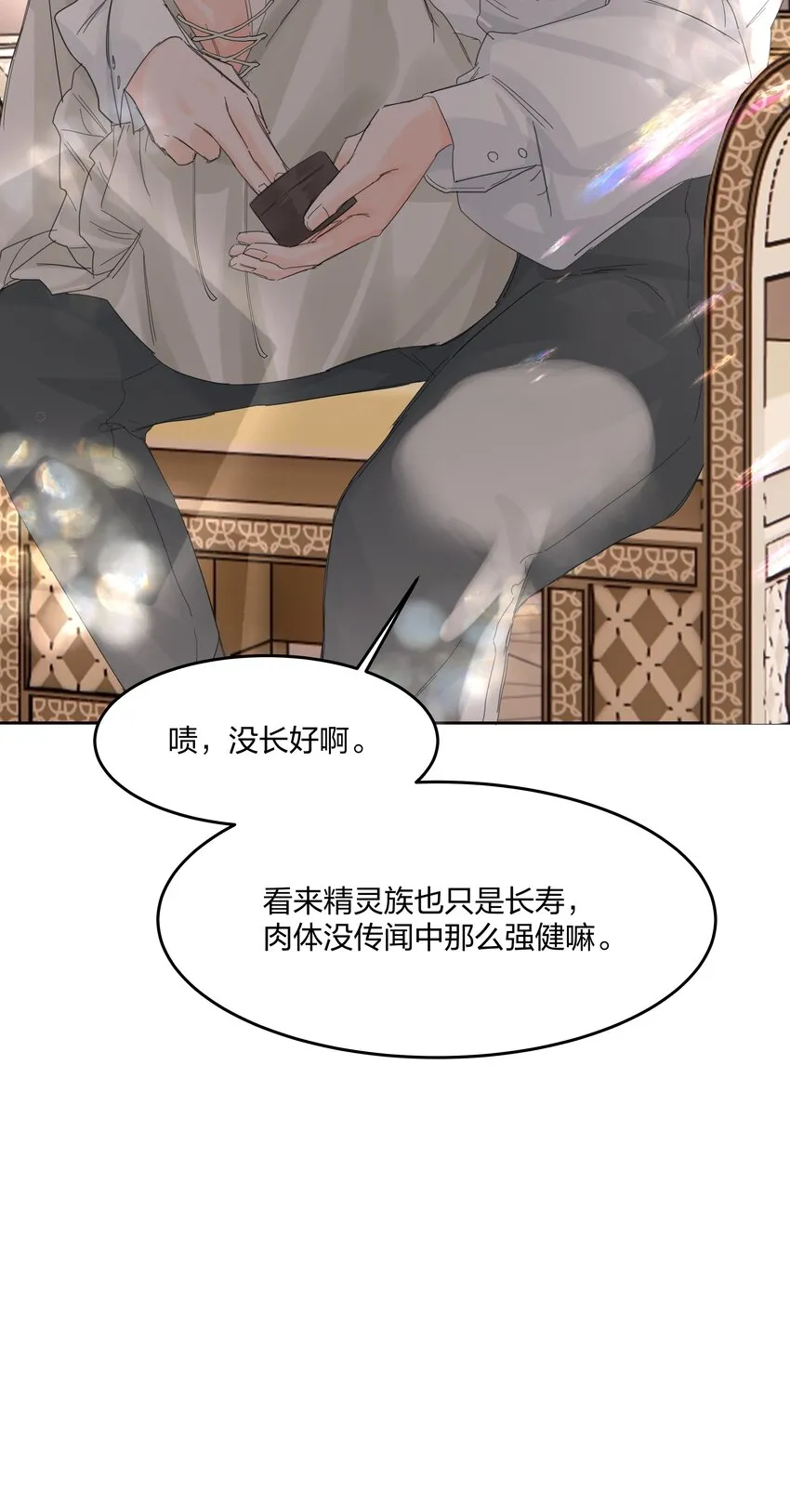 第10话 死去的回忆攻击 第46页