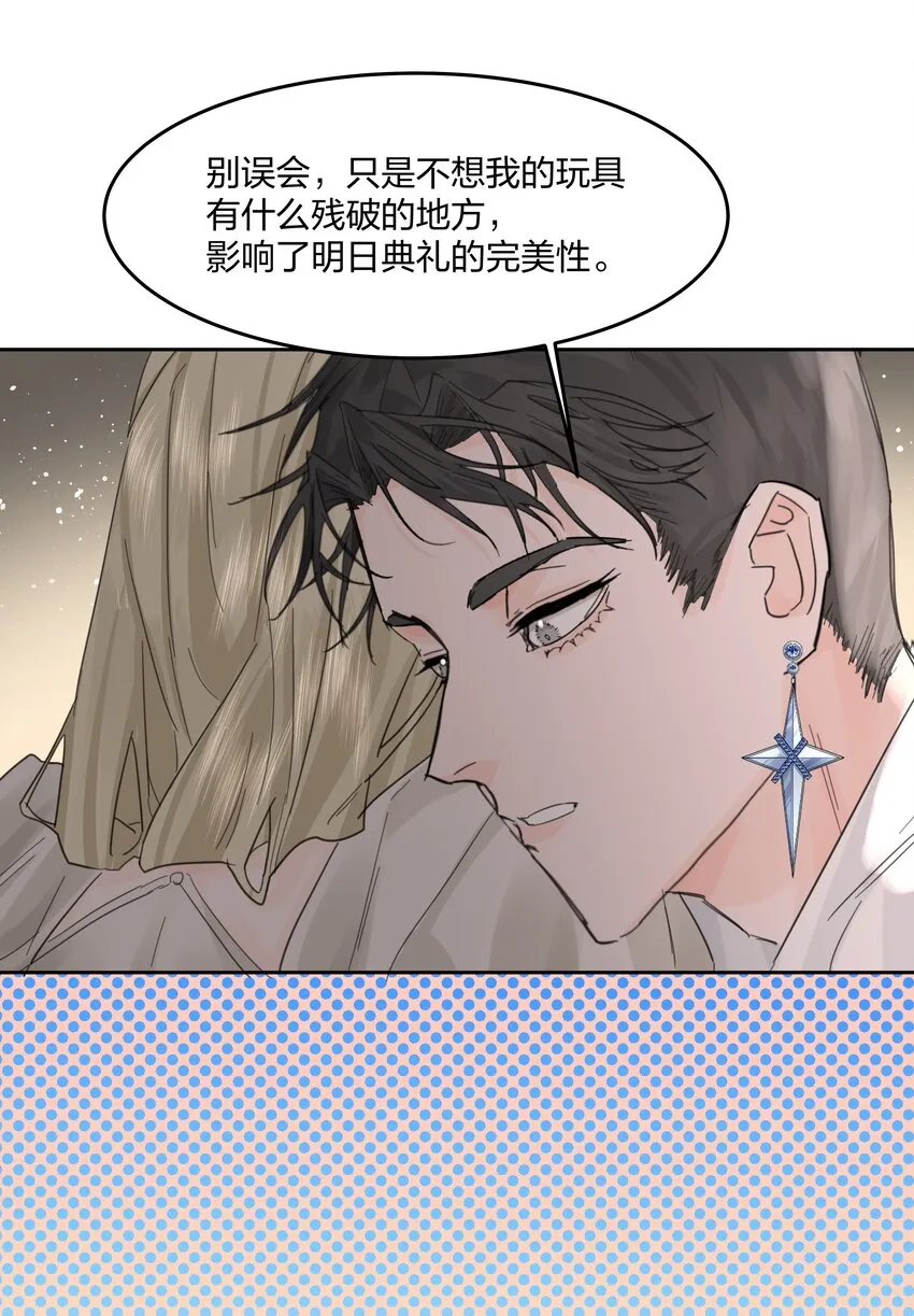 第10话 死去的回忆攻击 第49页
