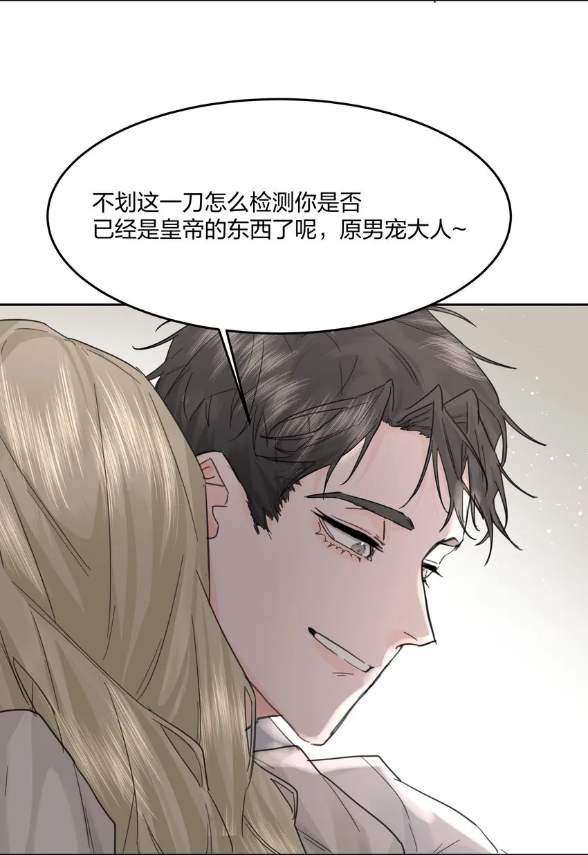 第10话 死去的回忆攻击 第51页