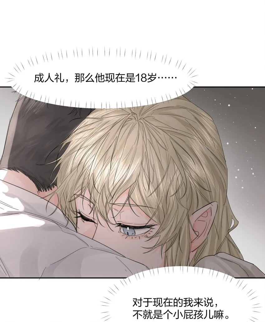 第10话 死去的回忆攻击 第54页