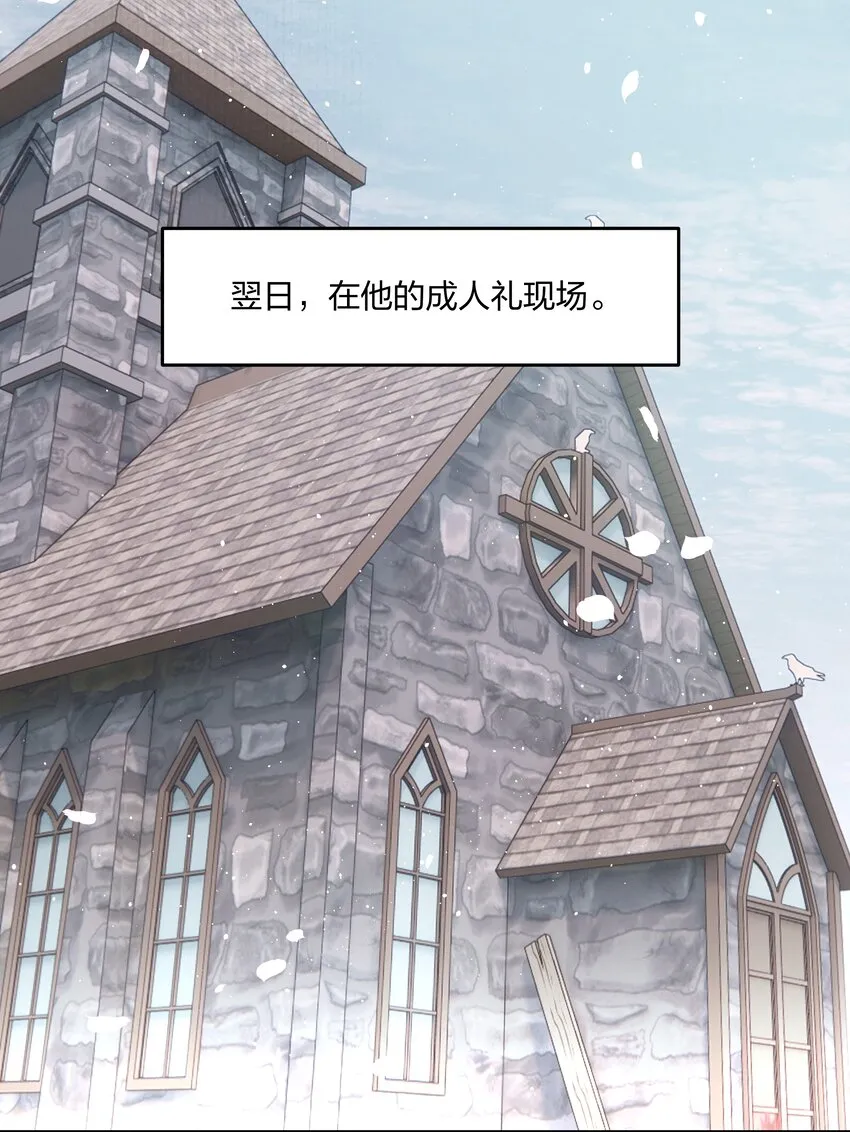 第10话 死去的回忆攻击 第72页