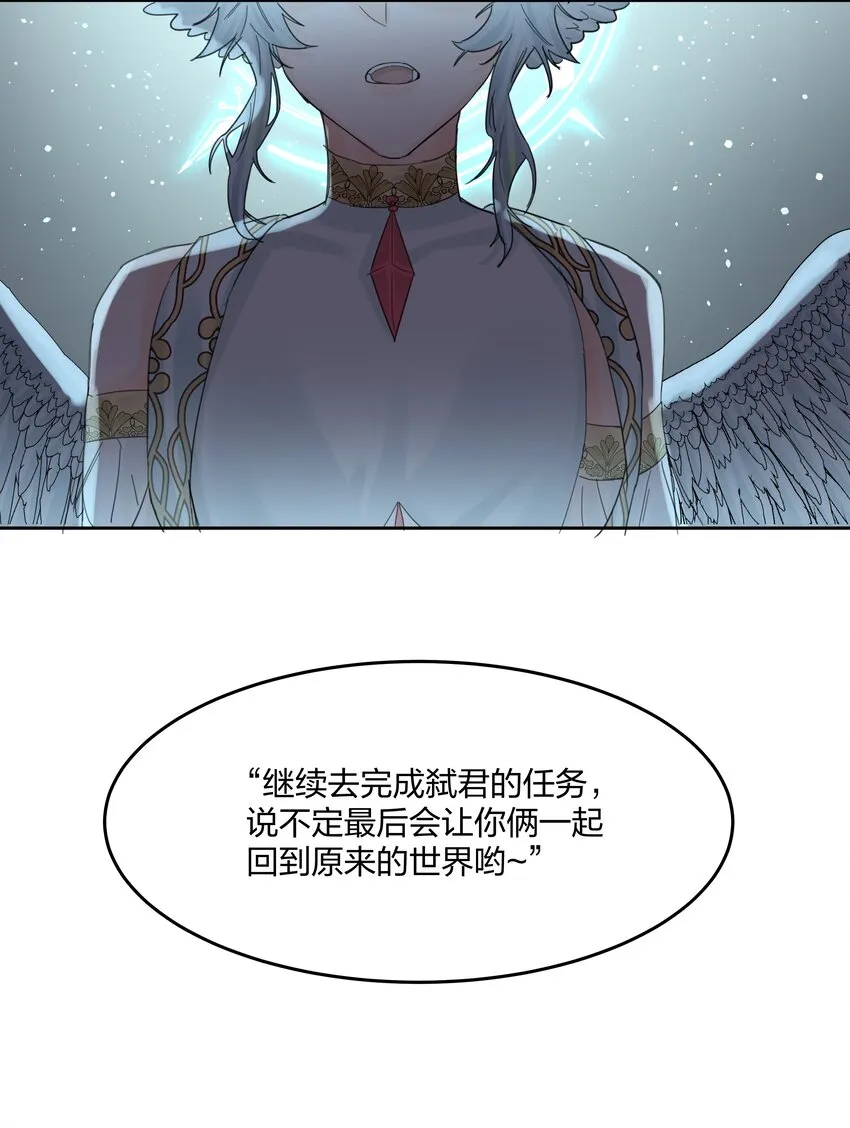 第9话 争夺 第6页