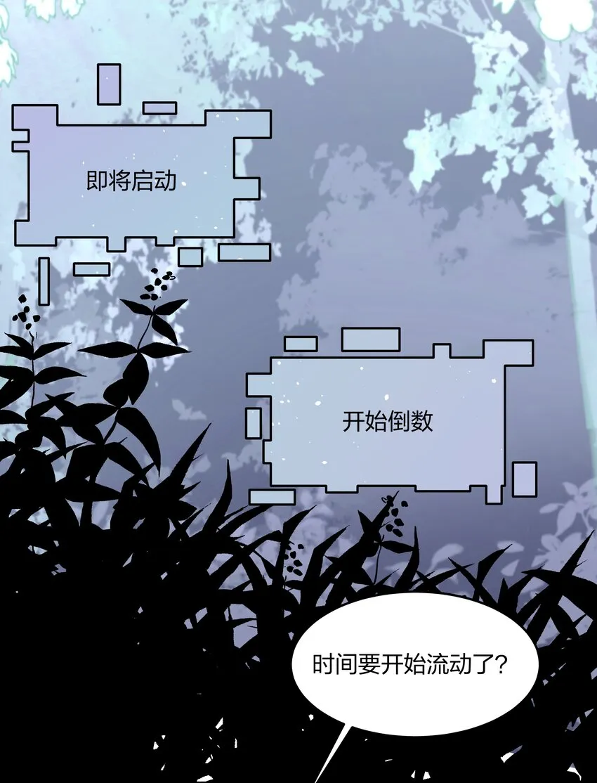 第9话 争夺 第31页
