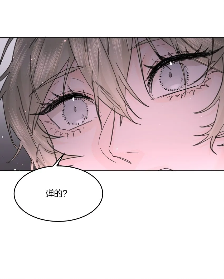 第9话 争夺 第41页