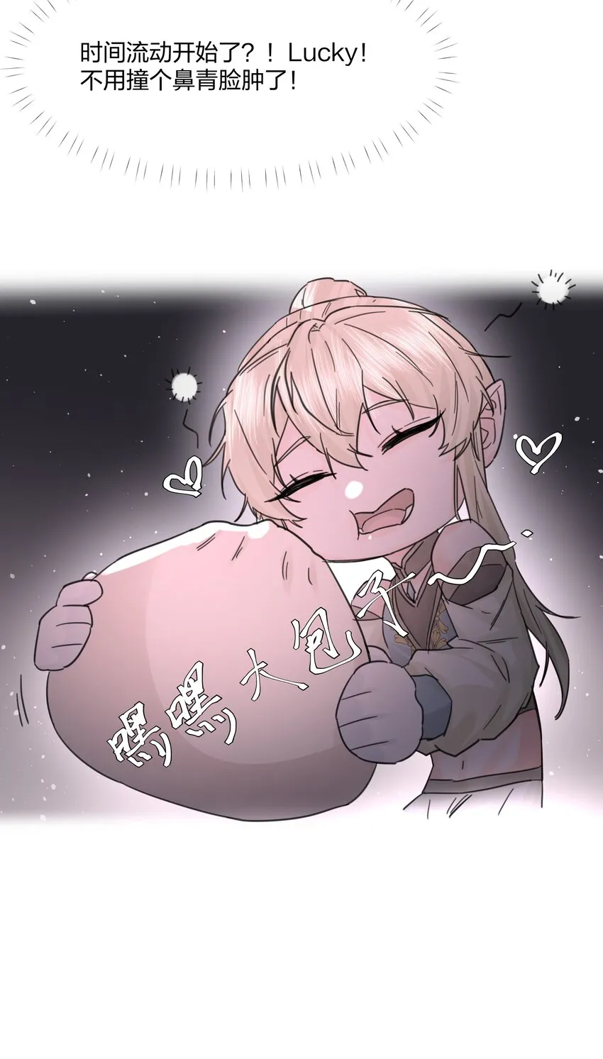 第9话 争夺 第43页