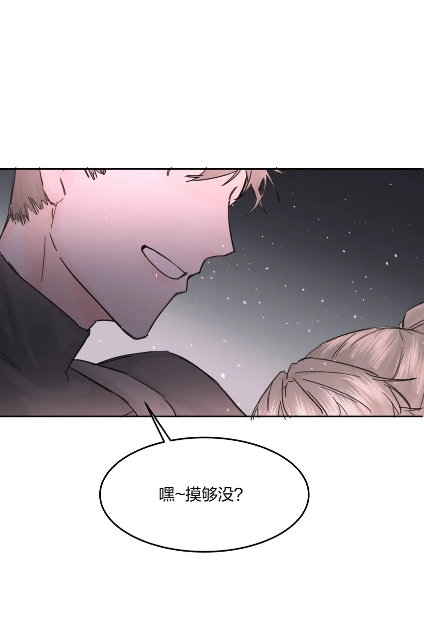 第9话 争夺 第44页