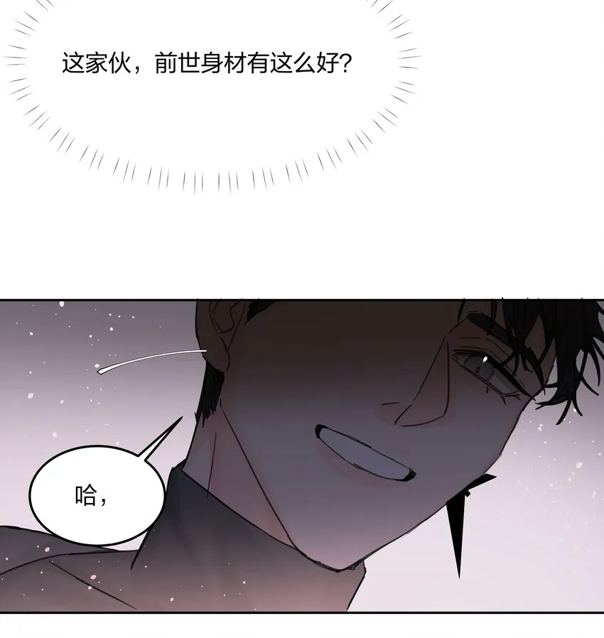 第9话 争夺 第51页