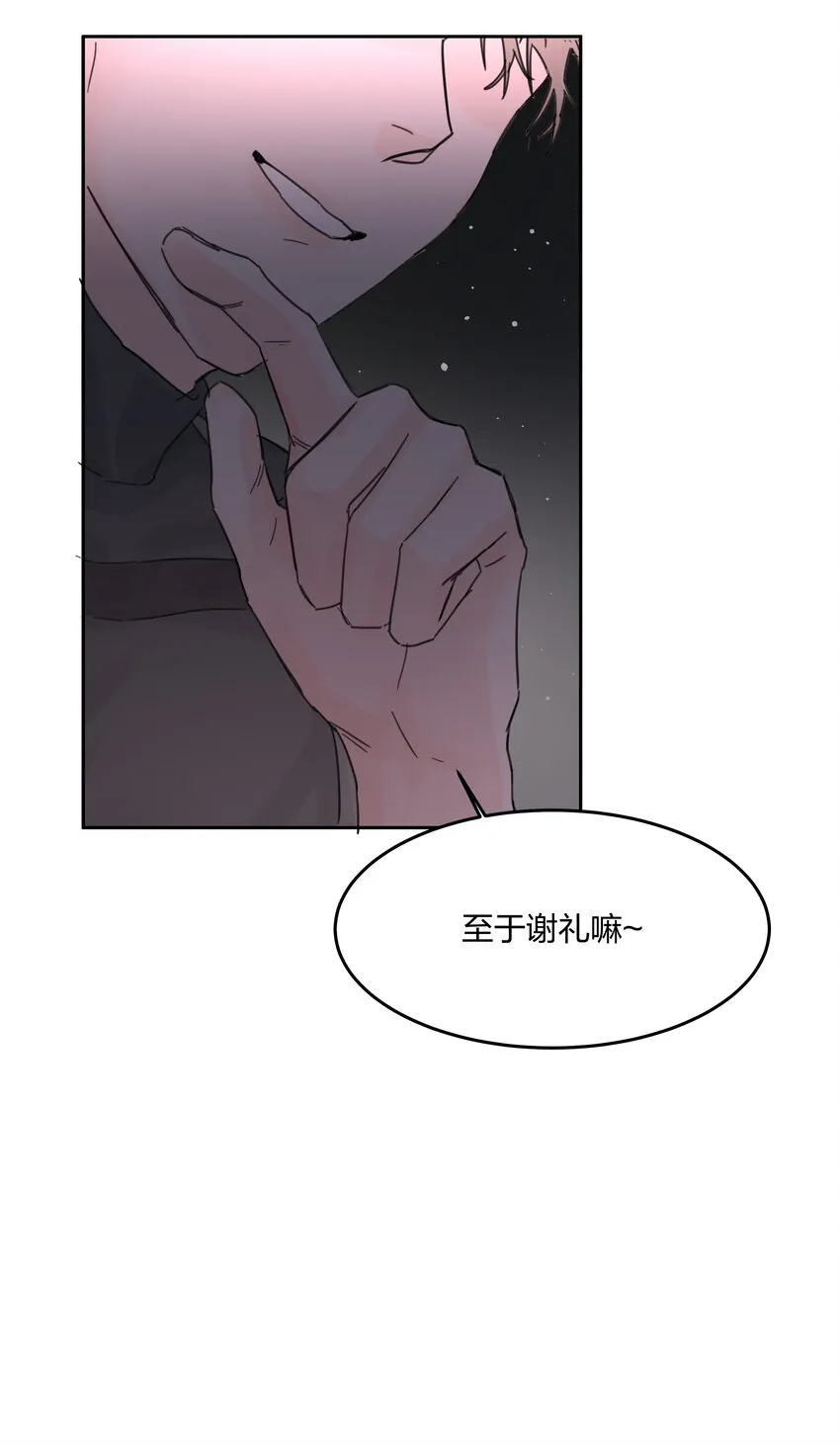 第9话 争夺 第53页