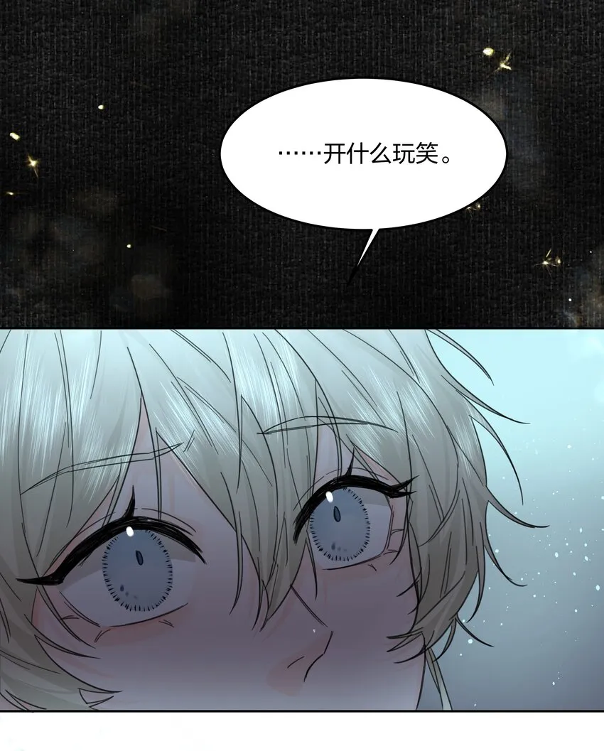 第8话 被封印的记忆 第5页