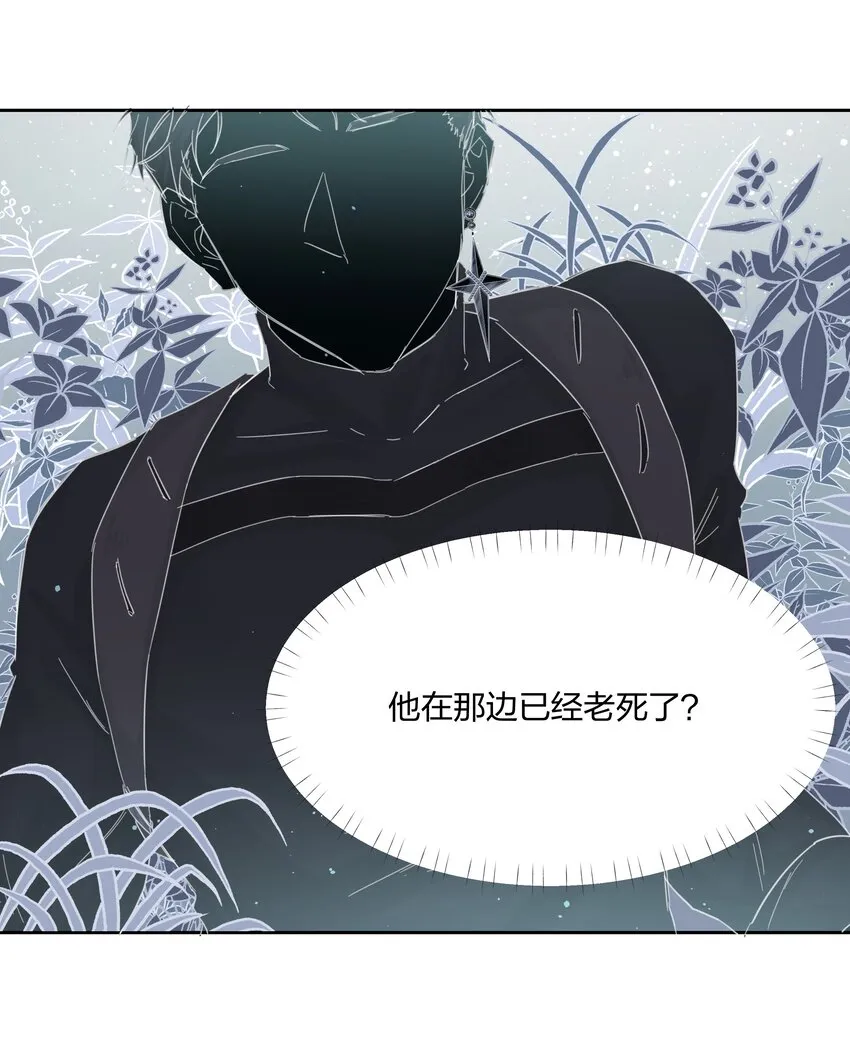 第8话 被封印的记忆 第10页