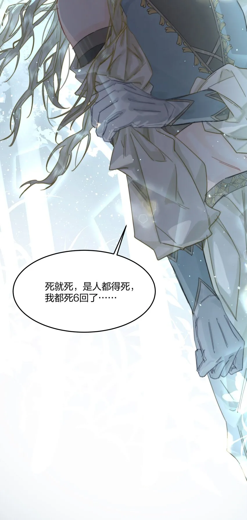 第8话 被封印的记忆 第12页