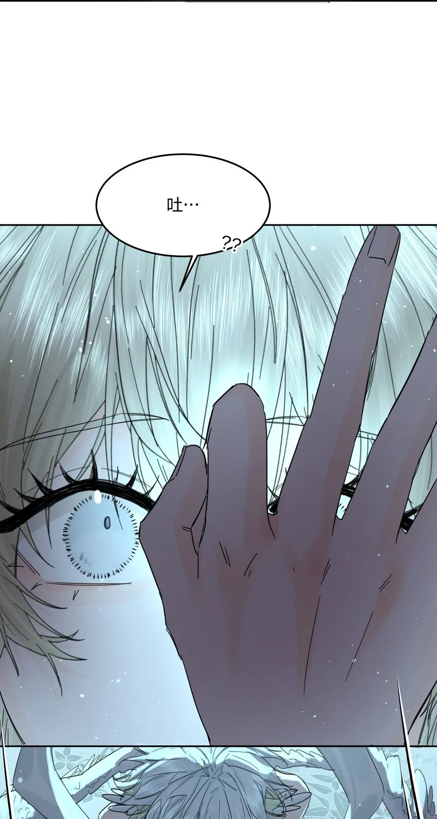 第8话 被封印的记忆 第16页