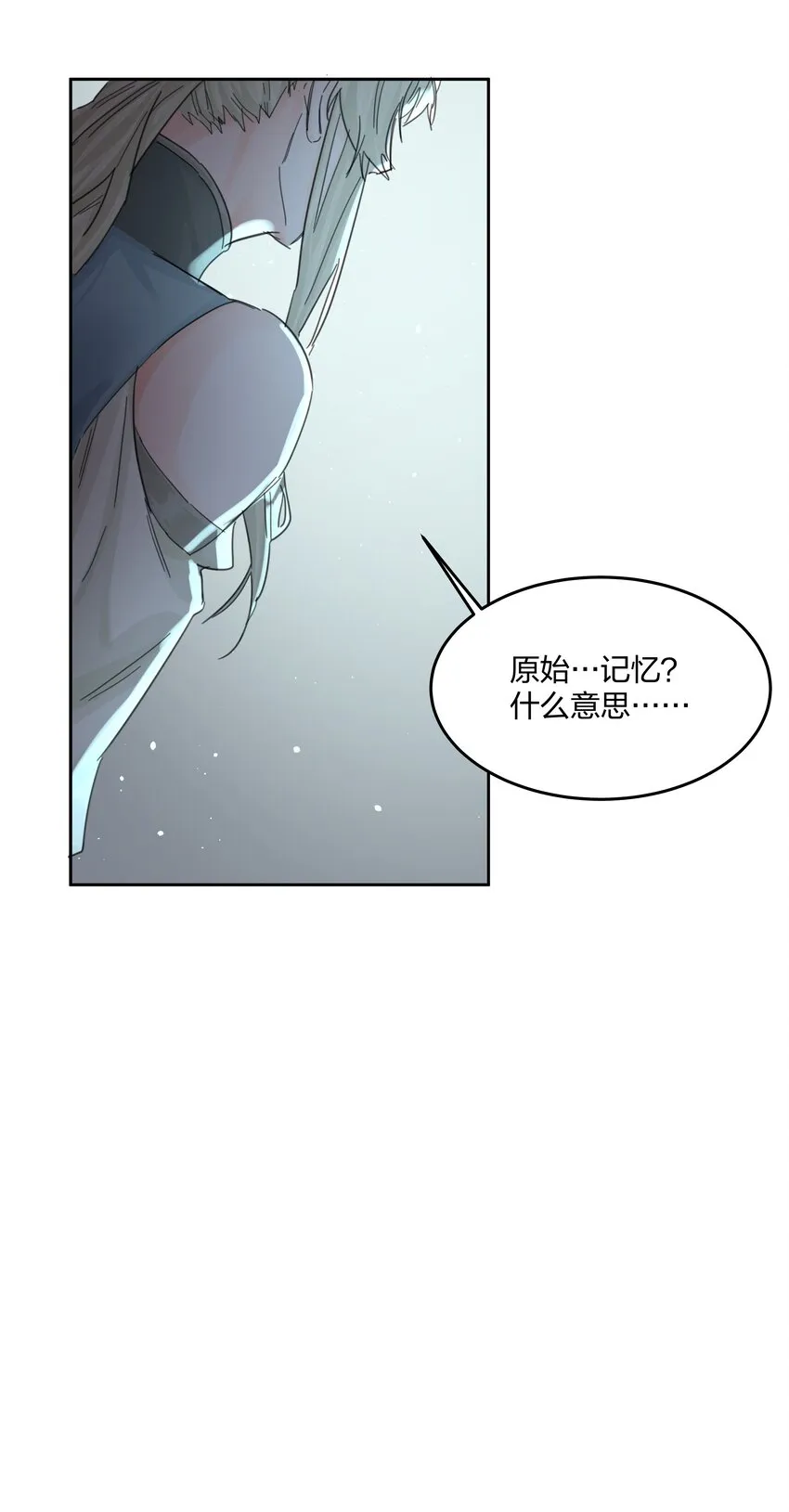 第8话 被封印的记忆 第29页