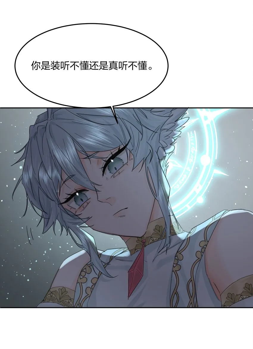 第8话 被封印的记忆 第30页