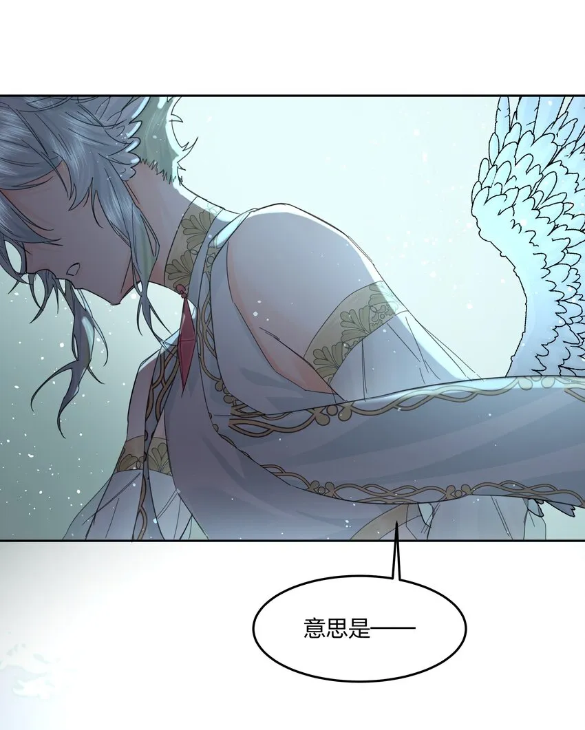 第8话 被封印的记忆 第31页
