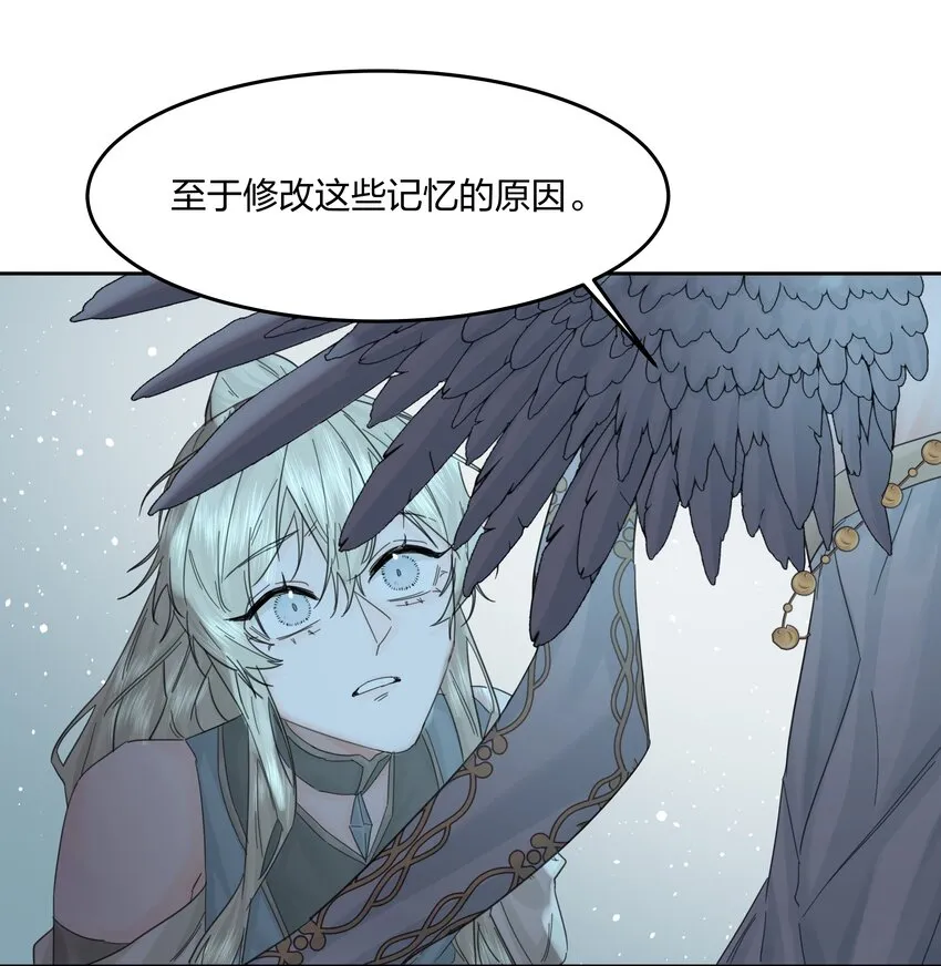 第8话 被封印的记忆 第34页