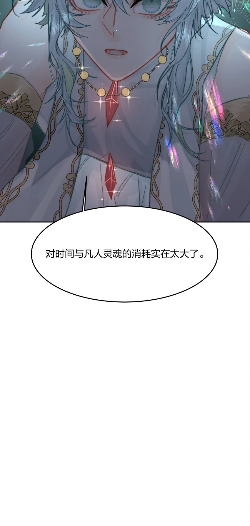 第8话 被封印的记忆 第39页